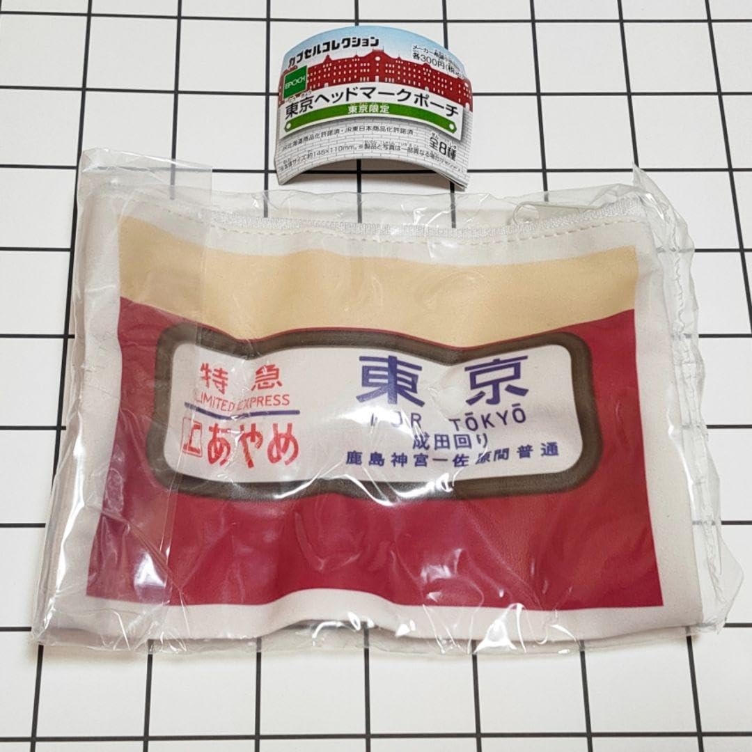 044【ももみゃく様★専用ページ】ヘッドマーク ポーチ 北海道限定 駅名標ヘッドマークポーチ | カプセルコレクション