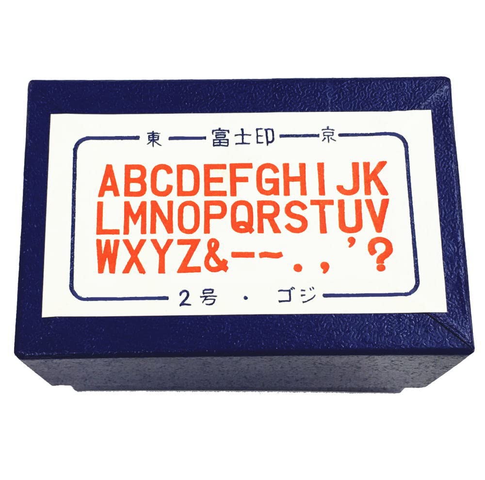 【5号 4種類】活字 アルファベット 不揃い ゴシック体系 Amazon.co.jp: アルファベットゴム印セット 2号 ゴシック体 33本