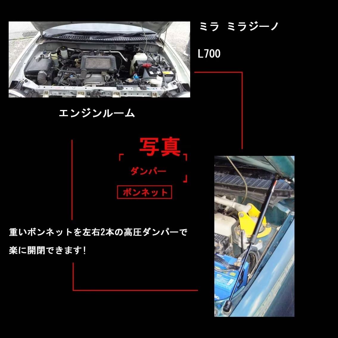 ミラジーノ　ボンネットダンパー化キット Amazon | XIANGSHANG ダイハツ ミラジーノ Mira GINO L700S L710S