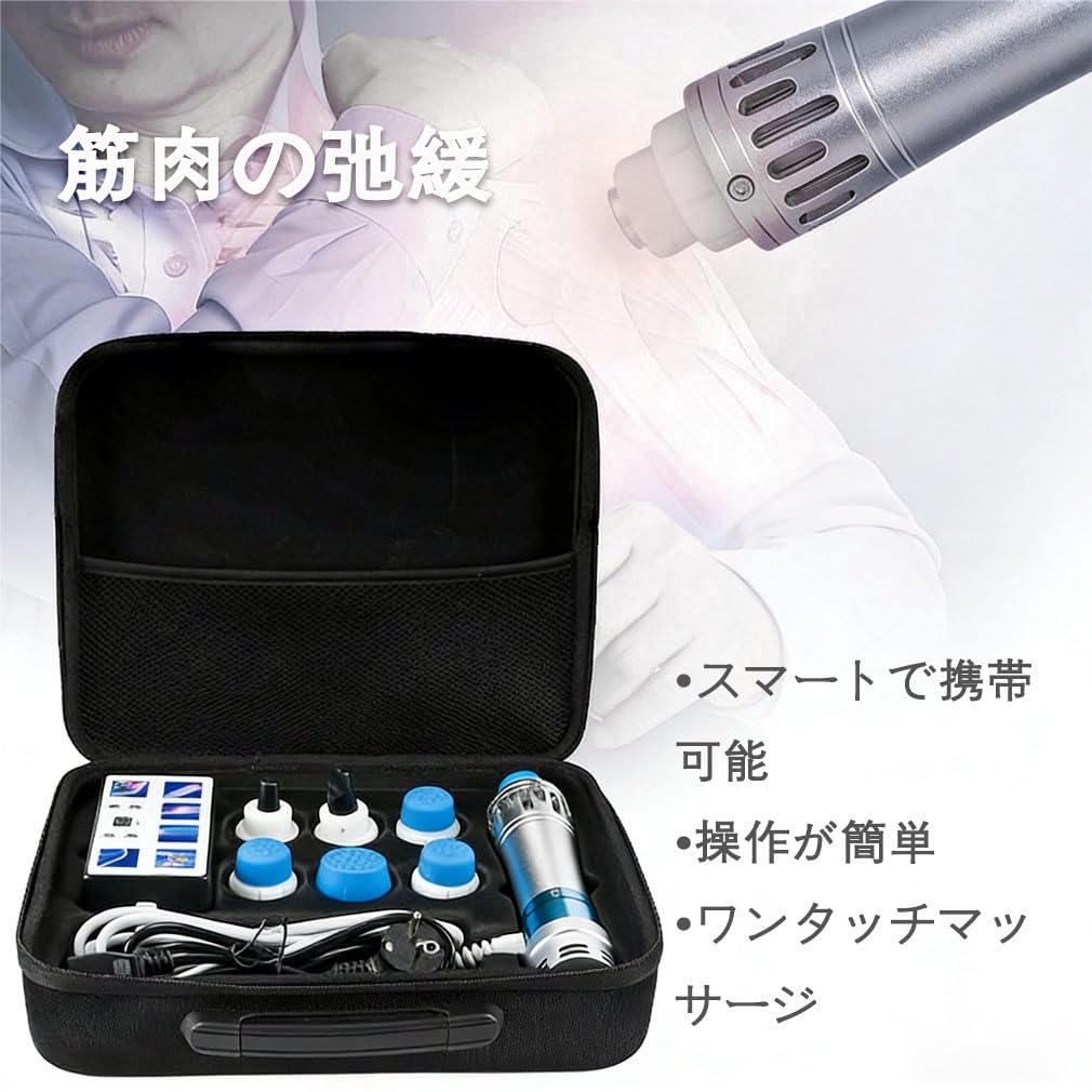 Amazon | 衝撃波マッサージ器 電磁式 7種類アタッチメント 15段階