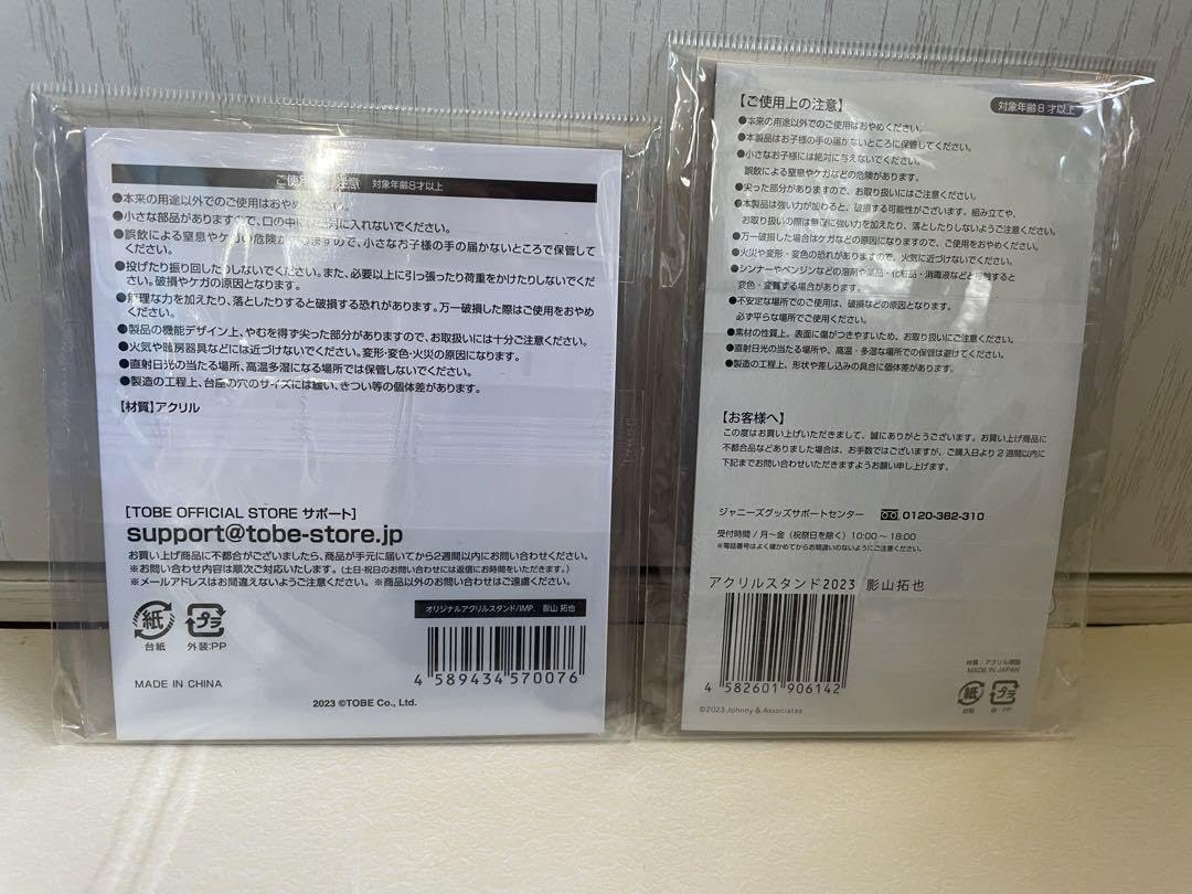 Amazon.co.jp: IMP. 影山拓也 アクリルスタンド アクスタ 2種 セット Amazon.co.jp: IMP. 影山拓也 アクリルスタンド アクスタ 2種 セット
