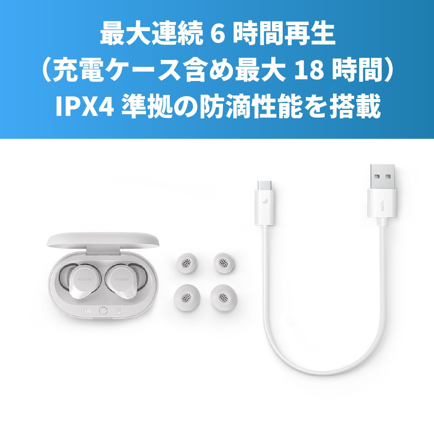 Amazon.co.jp: PHILIPS(フィリップス) TAT1209 ワイヤレス