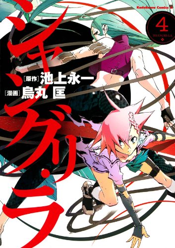 シャングリ・ラ