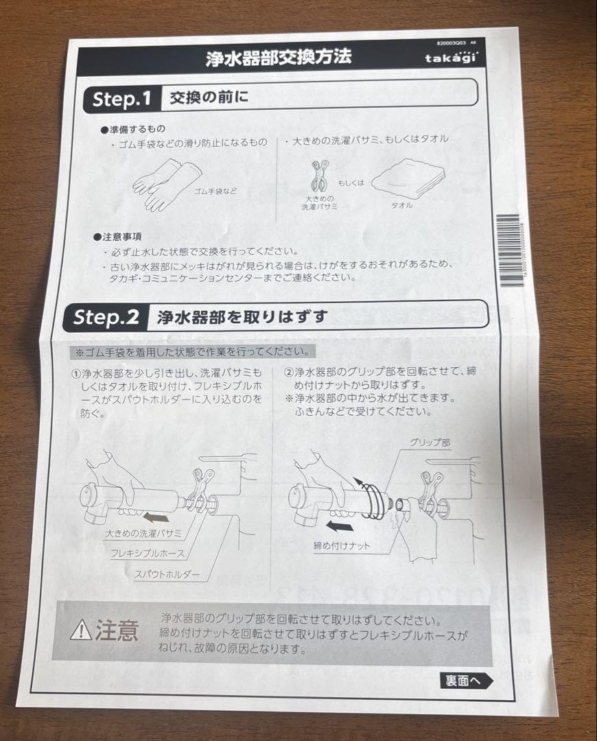 Amazon | タカギ浄水器 JH070M浄水器本体（JE用) | ノーブランド品