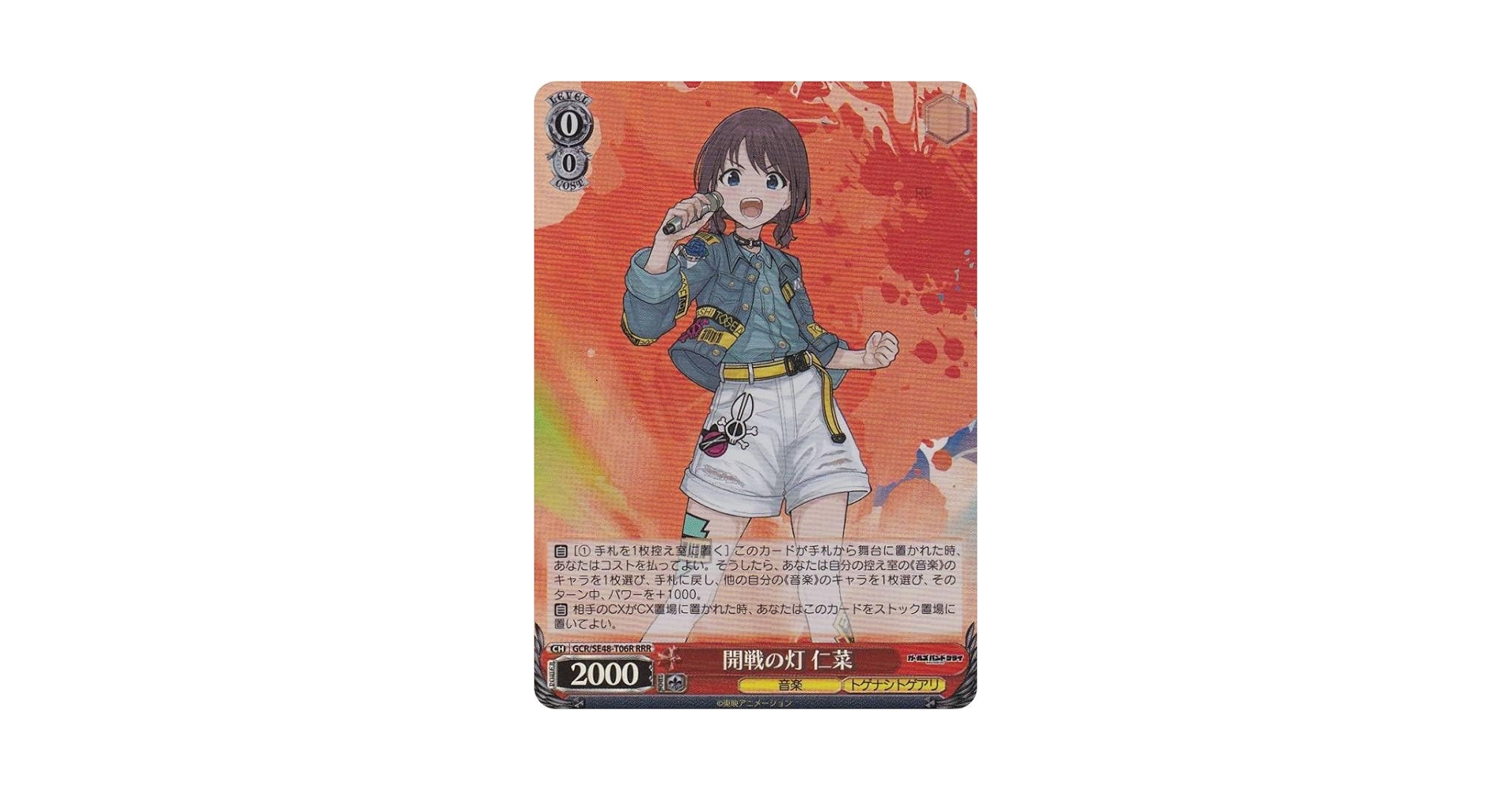 開戦の灯　桃香 RRR 2枚セット　ガールズバンドクライ 開戦の灯 桃香 RRR 2枚セット ガールズバンドクライ rrr 開戦の