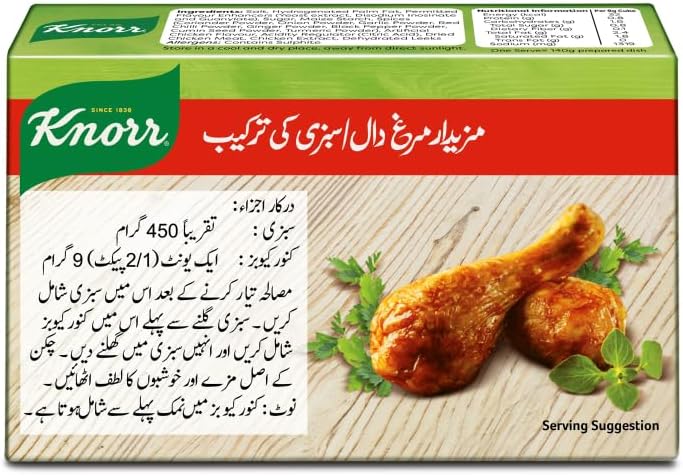 KnorrCube Chicken Pack of 24