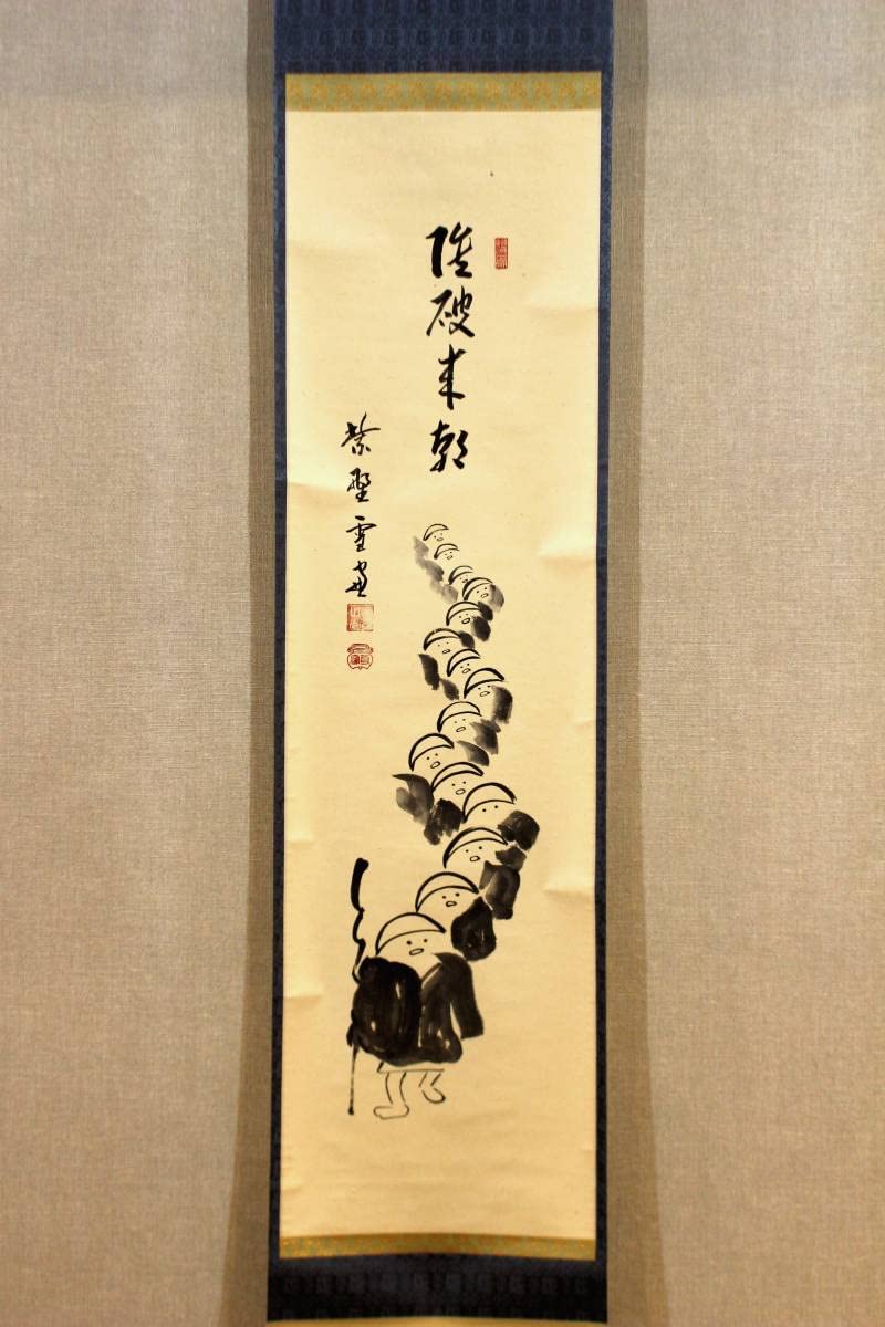 Amazon.co.jp: 雪窓宗甫 托鉢画賛 「陰破来朝」 共箱 小田雪窓 絵賛 