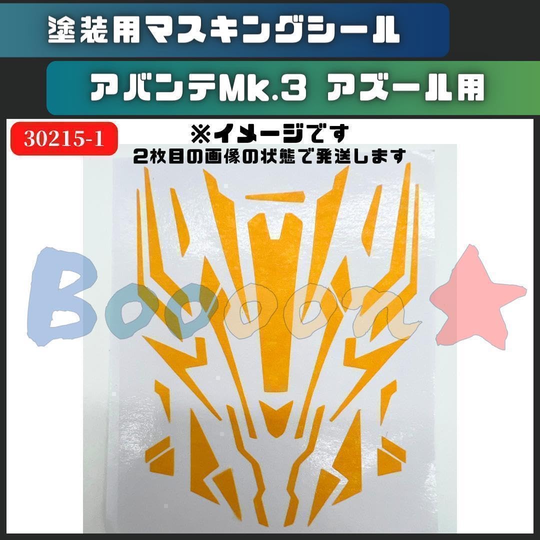 Amazon.co.jp: ミニ四駆 アバンテMk.3 アズール クリアボディ塗装用 
