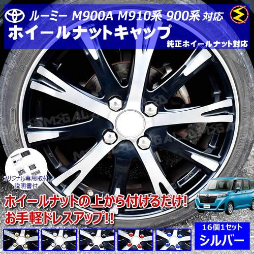 Amazon | デイズルークス B21A系 対応 ホイール ナット キャップ 純正