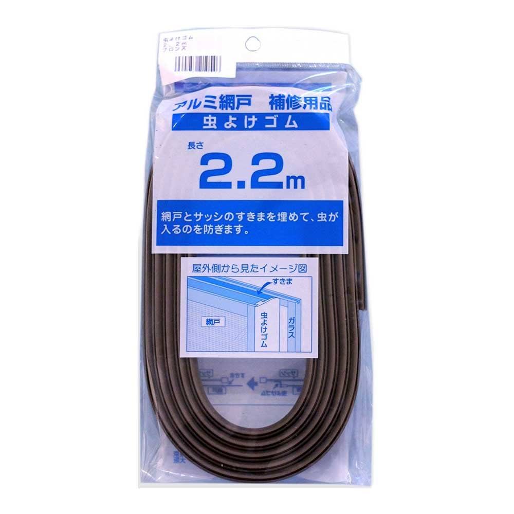 Amazon | ダイオ 網戸用虫よけゴム2．2m ブロンズ | 網戸