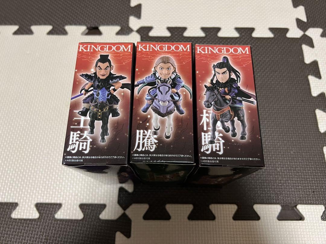キングダム 王騎×3 騰×1 フィギュア