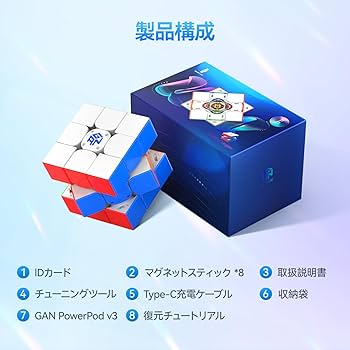 Amazon | GAN12 ui Maglev 公式 競技用 3x3 スマートキューブ