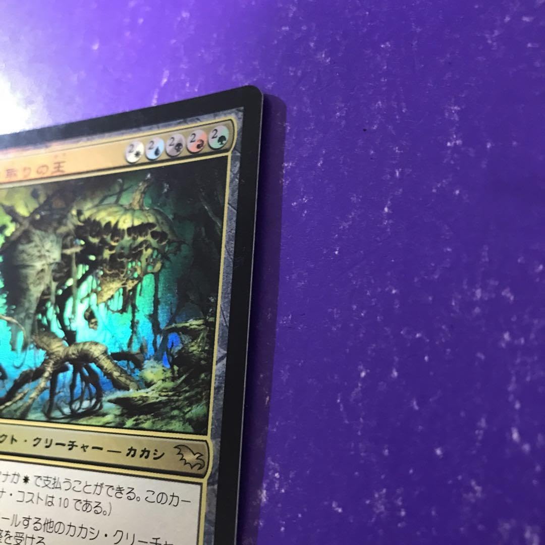 Amazon.co.jp: Mtg刈り取りの王 Reaper KingFoil : スポーツ＆アウトドア