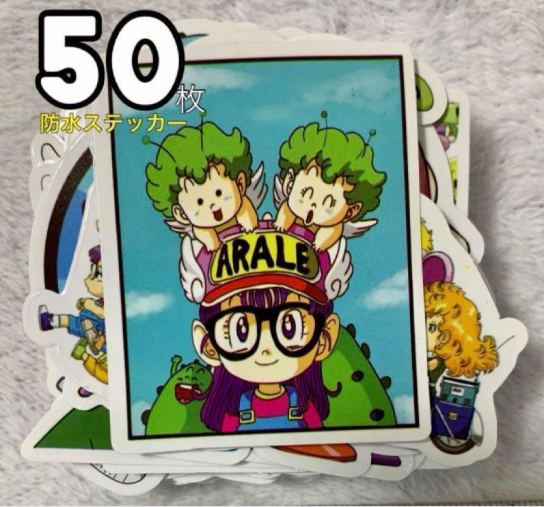 Amazon.co.jp: 50枚 Dr.スランプ あられちゃん 防水ステッカー シール