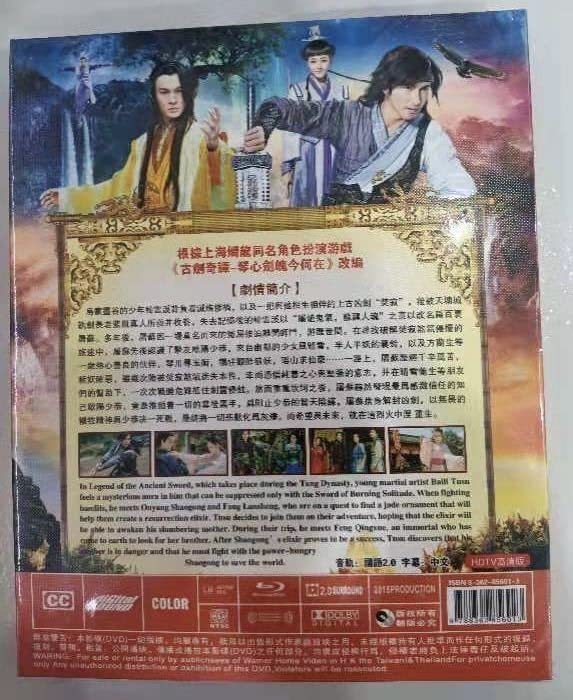 古剣奇譚 DVD 中国ドラマ リーイーフォン ヤンミー