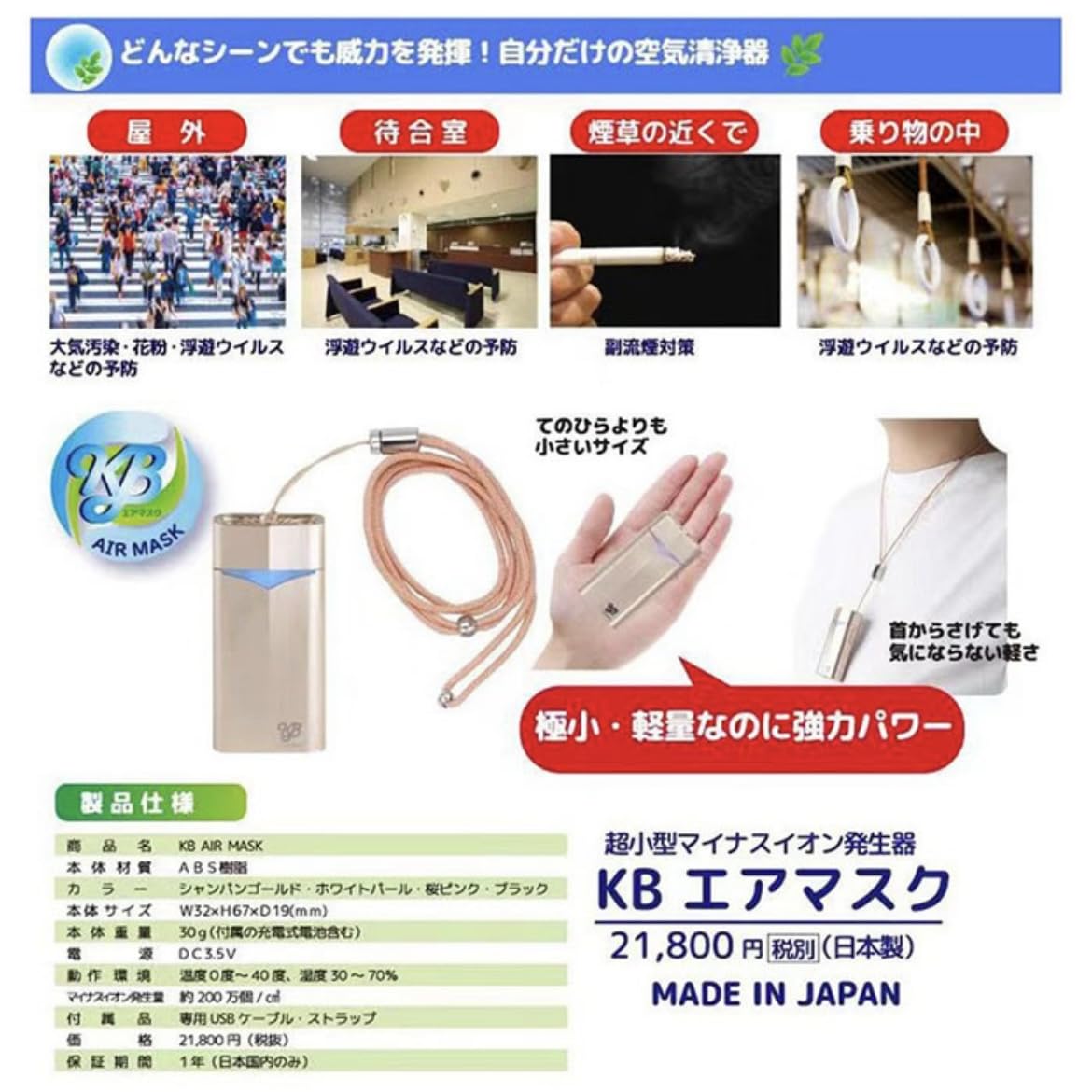 Amazon.co.jp: 超小型マイナスイオン発生器 エアマスク ブラック