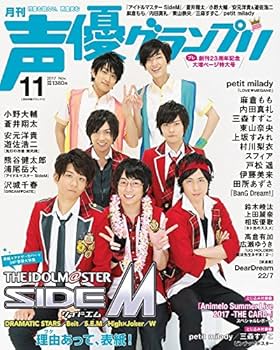 声優グランプリ11月号　切り抜き販売 声優グランプリ 2022年1月号 (発売日2021年12月09日) | 雑誌/定期購読