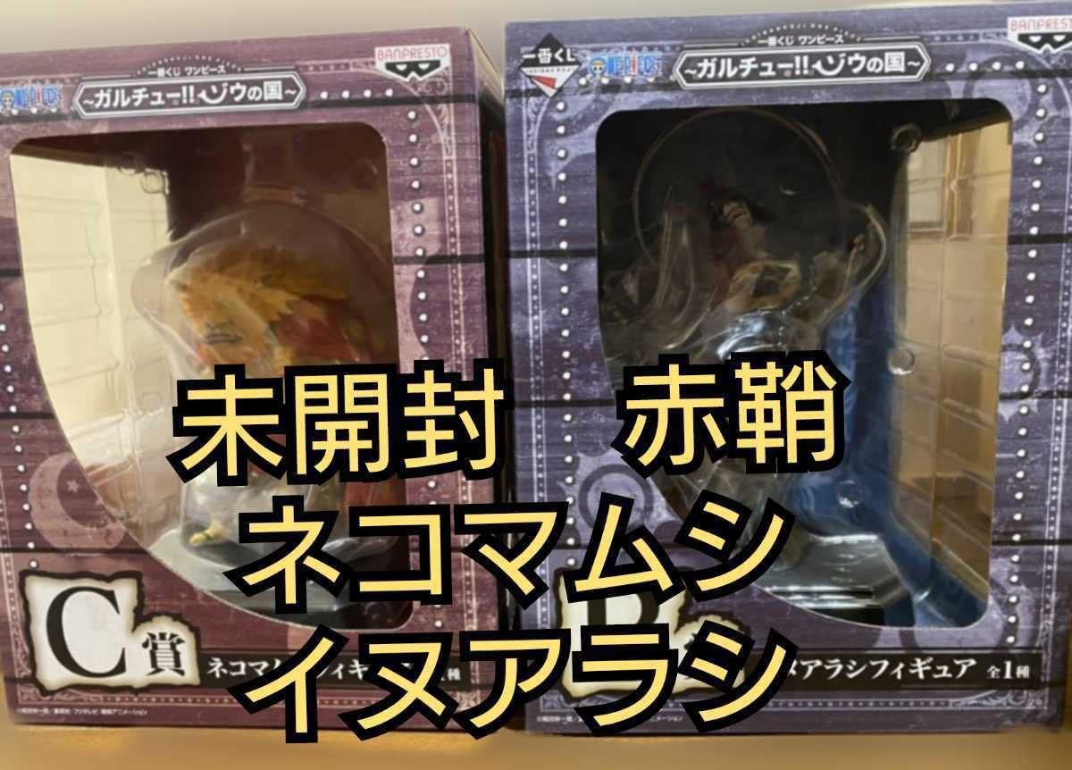 ワンピース　一番くじ　ジャック　ネコマムシ　1番くじ　ONE PIECE 岩倉 ワンピース 一番くじ ジャック ネコマムシ 1番くじ ONE PIECE 岩倉造形