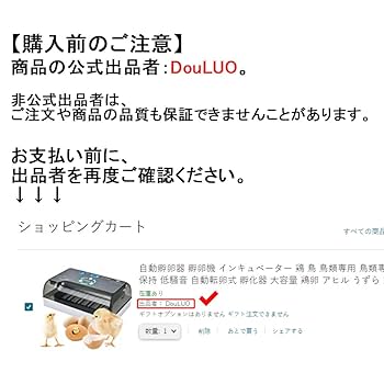 Amazon.co.jp: 自動孵卵器 孵卵機 インキュベーター 鶏 鳥 鳥類