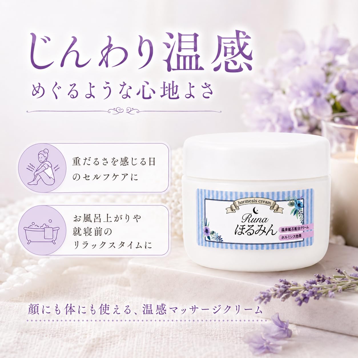 Amazon | ホルミシス鉱石由来ミネラル配合 Runa ほるみん 無香料 80g