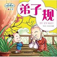 琼林童书·学前大卡：弟子规 7544260437 Book Cover