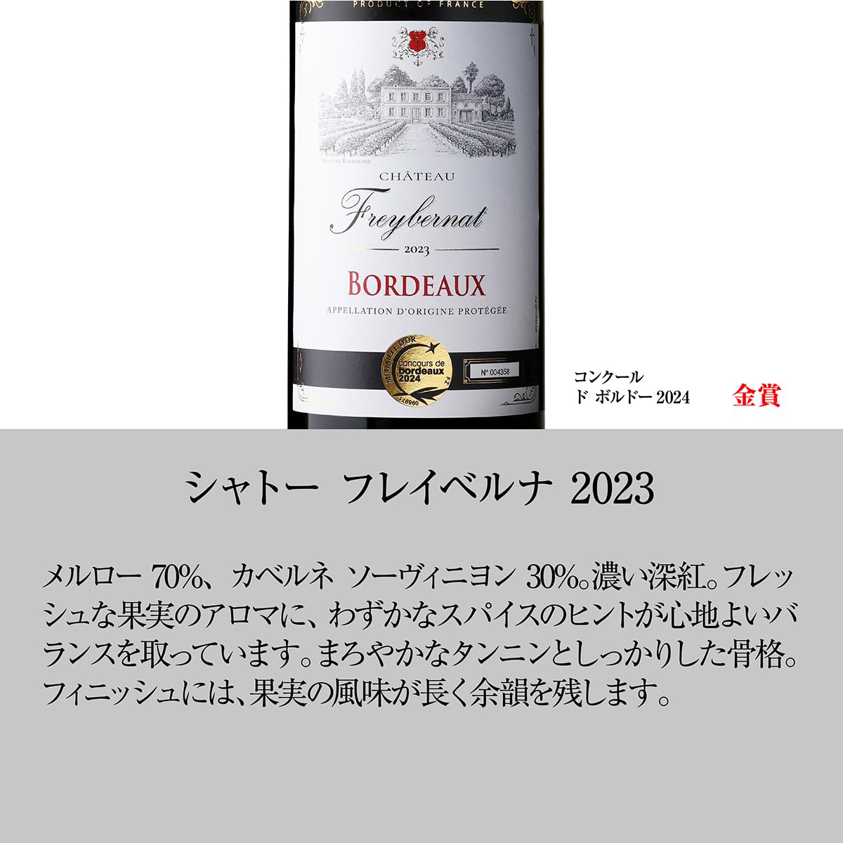 Amazon.co.jp: すべて金賞南仏＆ボルドー6本セット ワイン 6本 セット