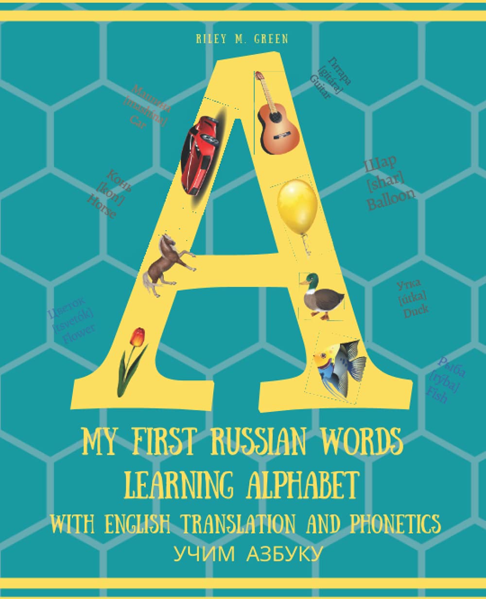 My First Russian Words Learning Alphabet: With English Translation and Phonetics