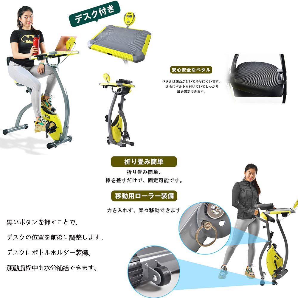 Amazon.co.jp: BTM フィットネスバイク デスク付き 背もたれ ルーム Amazon.co.jp: BTM フィットネスバイク デスク付き 背もたれ ルーム