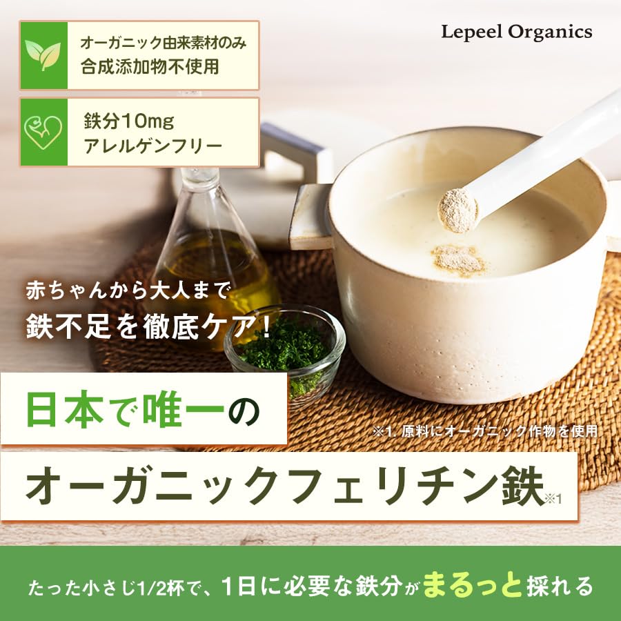 Amazon | 【フェリチン鉄】Lepeel Organics 鉄分 サプリメント 鉄不足