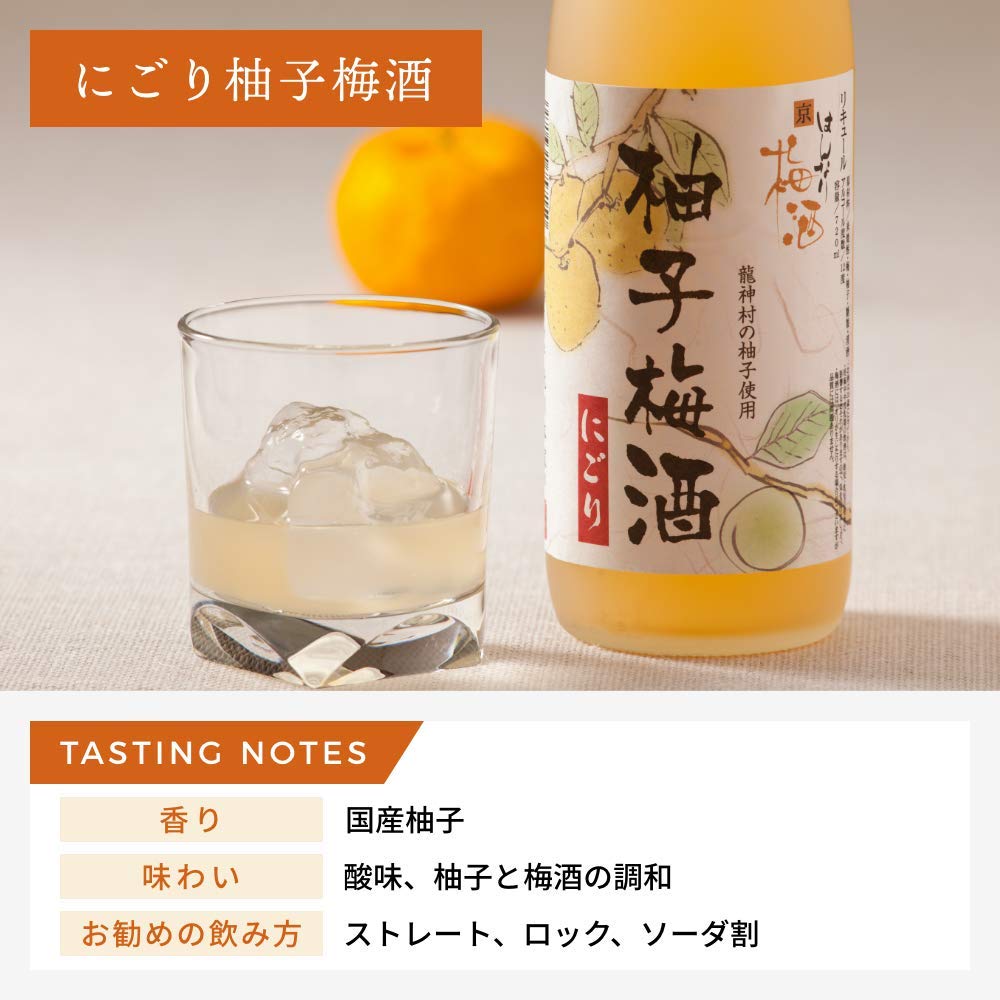 Amazon.co.jp: 北川本家 はんなり梅酒 梅酒飲みくらべ ギフトセット