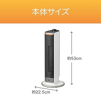 Amazon.co.jp: コイズミ 扇風機 タワーファン ホット&クール ミニ 送風