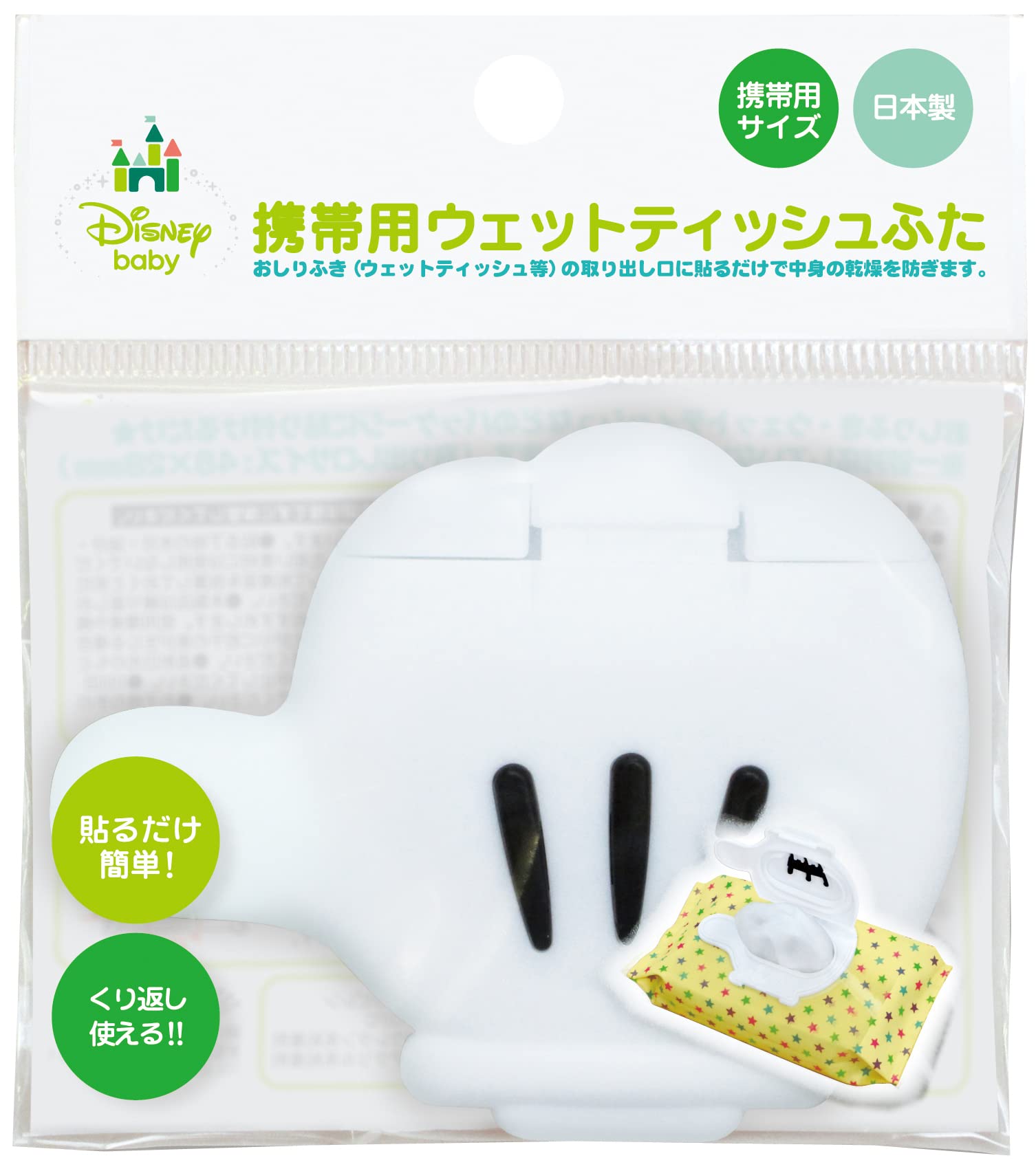 Amazon.co.jp: 錦化成 日本製 携帯用 ウェットティッシュ 蓋 ミッキー