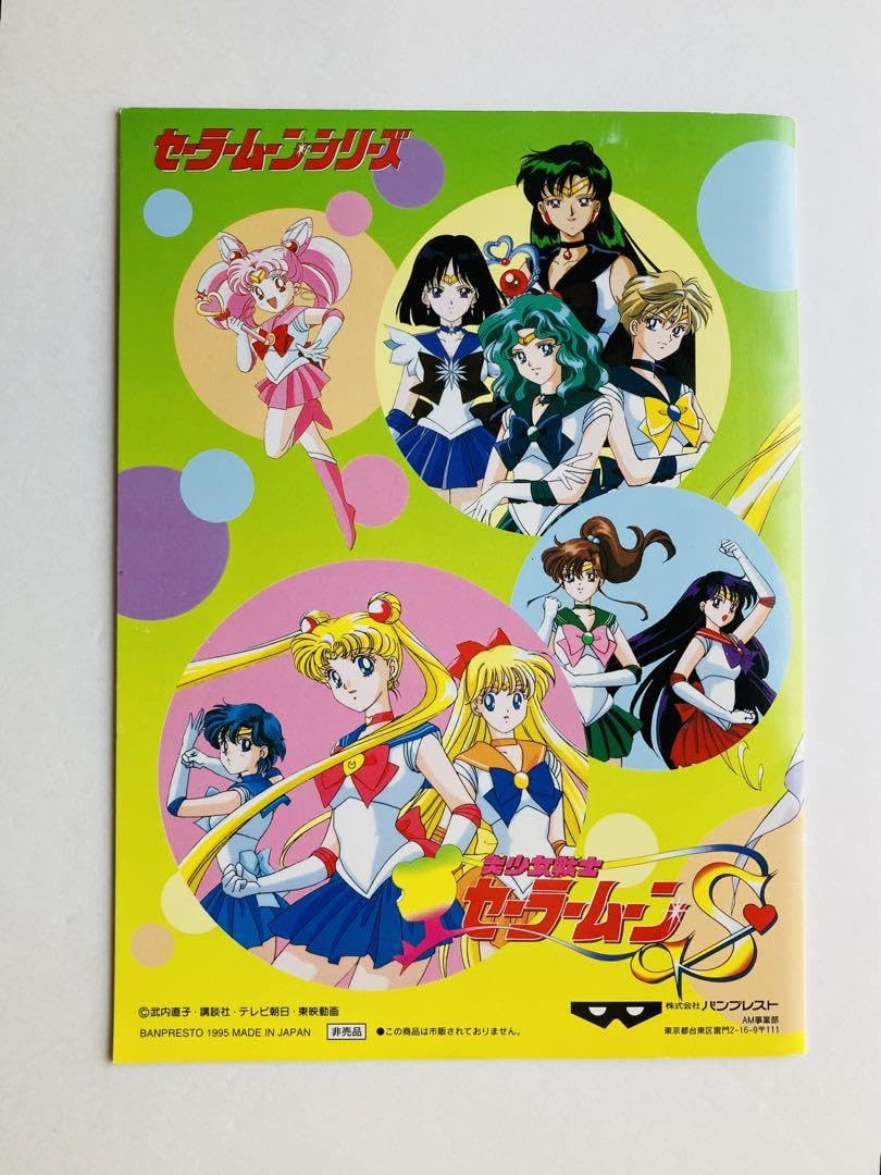 セーラームーン　ノート　下敷き等セット セーラームーン ノート 下敷き等セット