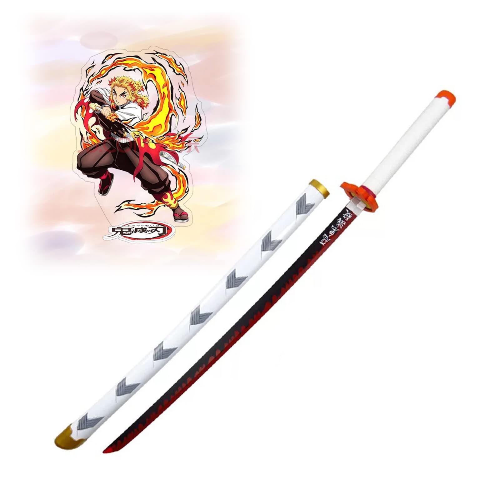 Amazon.co.jp: ZVUJVJWS(売店) アニメ小道具煉獄杏寿郎刀用木製