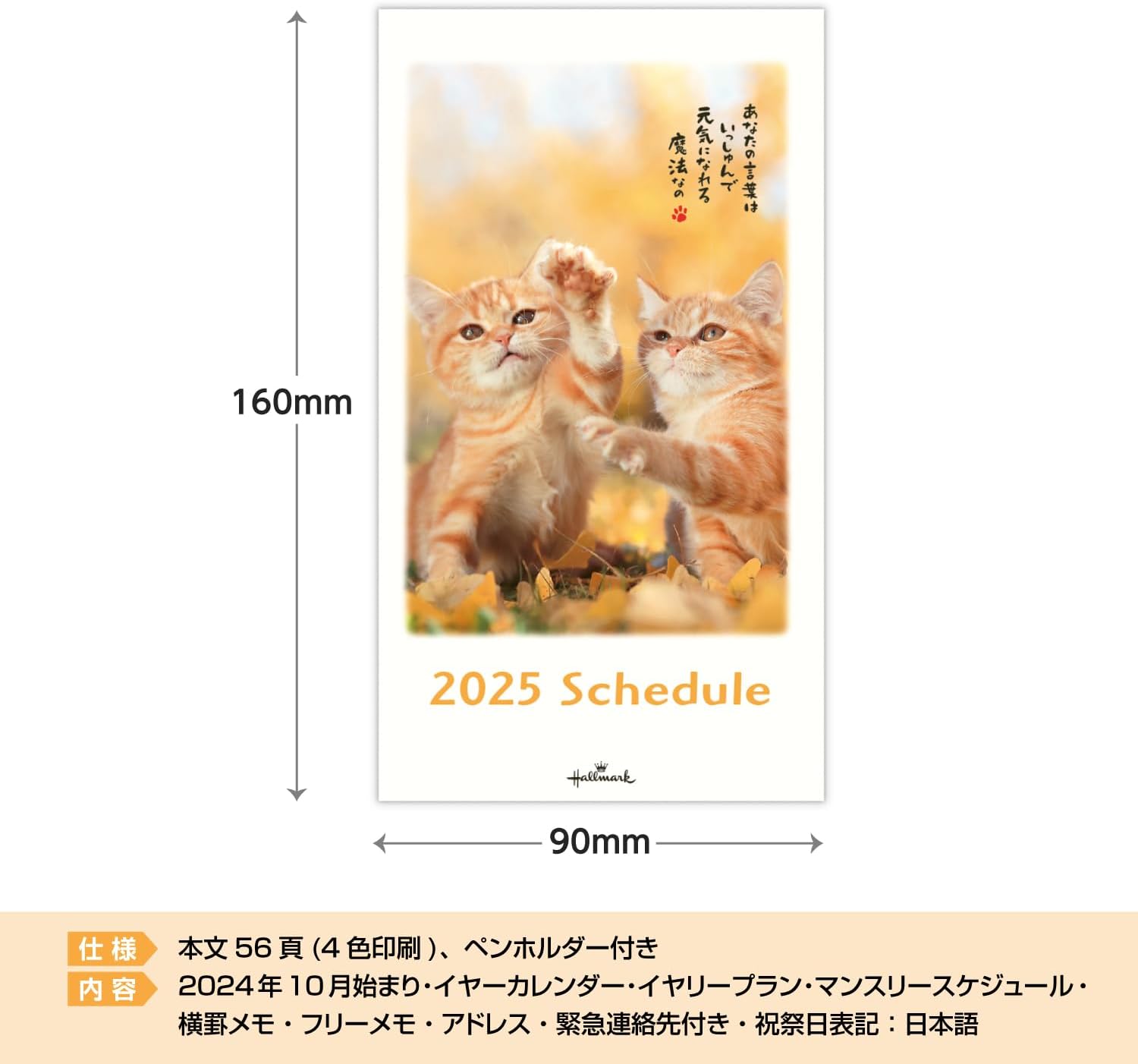 Nippon Hallmark 835-040 2025 Slim, Monthly Notebook, 835-040 (Begins October 2024)