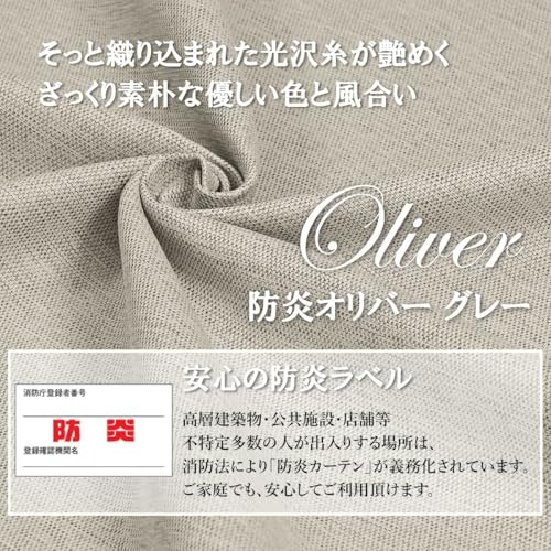 満天カーテン 1級 遮光カーテン「Oliver オリバー」§ 日本製 防炎 ラベル付【幅も丈も5cm単位で選べる セミオーダー 全1845サイズ】 節電対策に 保温 保冷 断熱 遮熱 色：グレー 幅 80cm 丈130cm 【1枚入】 [3]