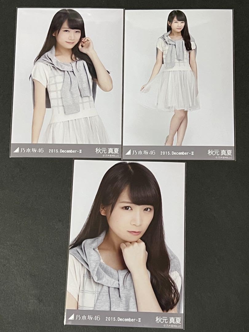 乃木坂46 2015 December-Ⅱ 生写真