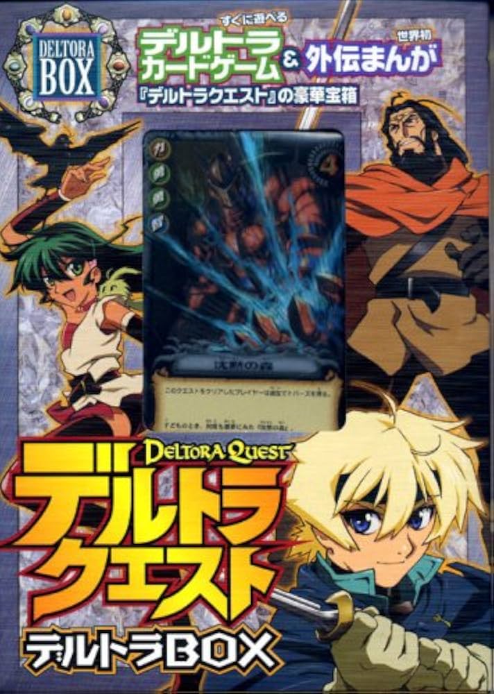 送料無料 Deltora quest special book デルトラbox Amazon.com: Deltora quest special book-Deltora box (Kodansha