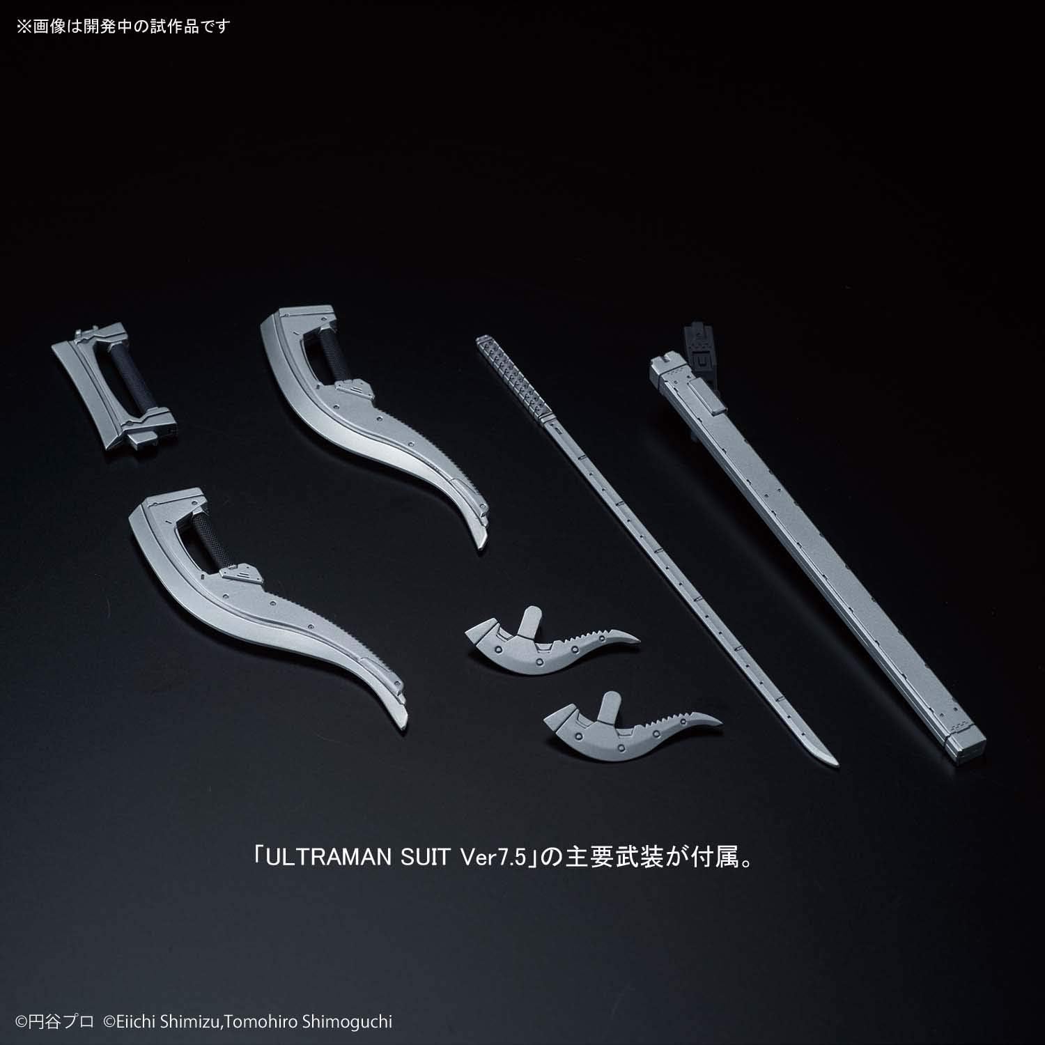 Bandai Hobby Figure-Rise Standard Ultraman Suit Ver 7.5 "Ultraman 1/12, White