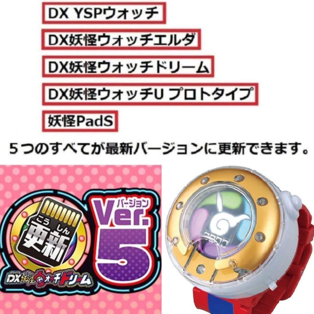 Amazon.co.jp: すべて バージョン DX妖怪ウォッチドリーム 更新用