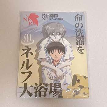 NERV 大浴場手ぬぐいエヴァンゲリオン