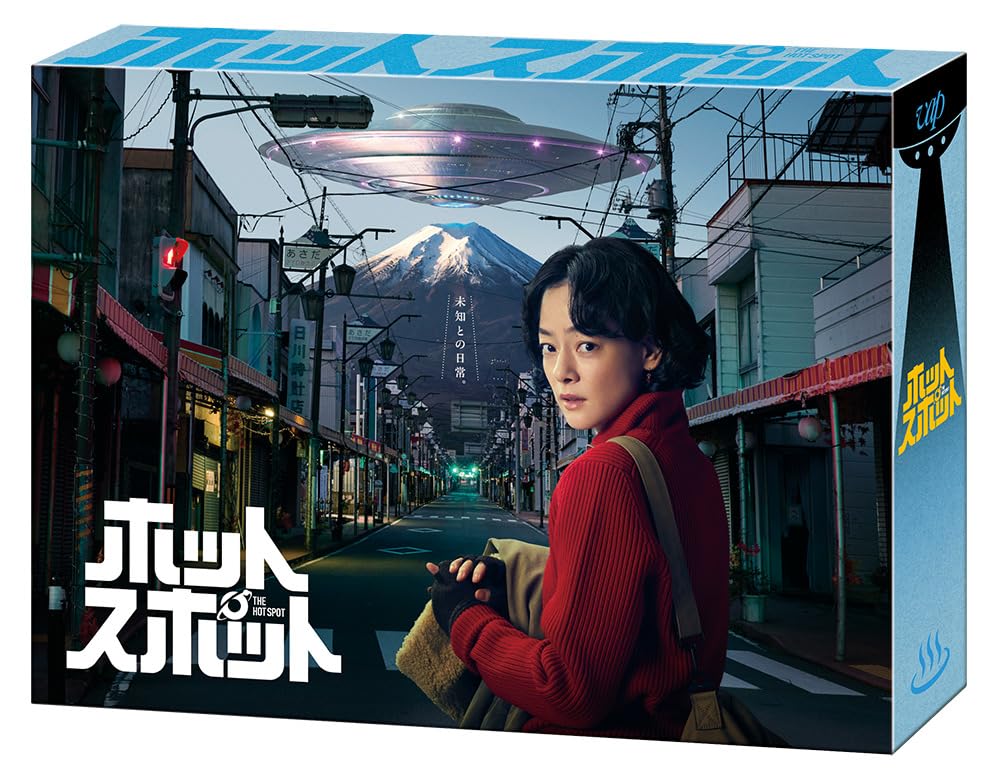 Amazon.co.jp: ホットスポット Blu-ray BOX : 市川実日子, 角田