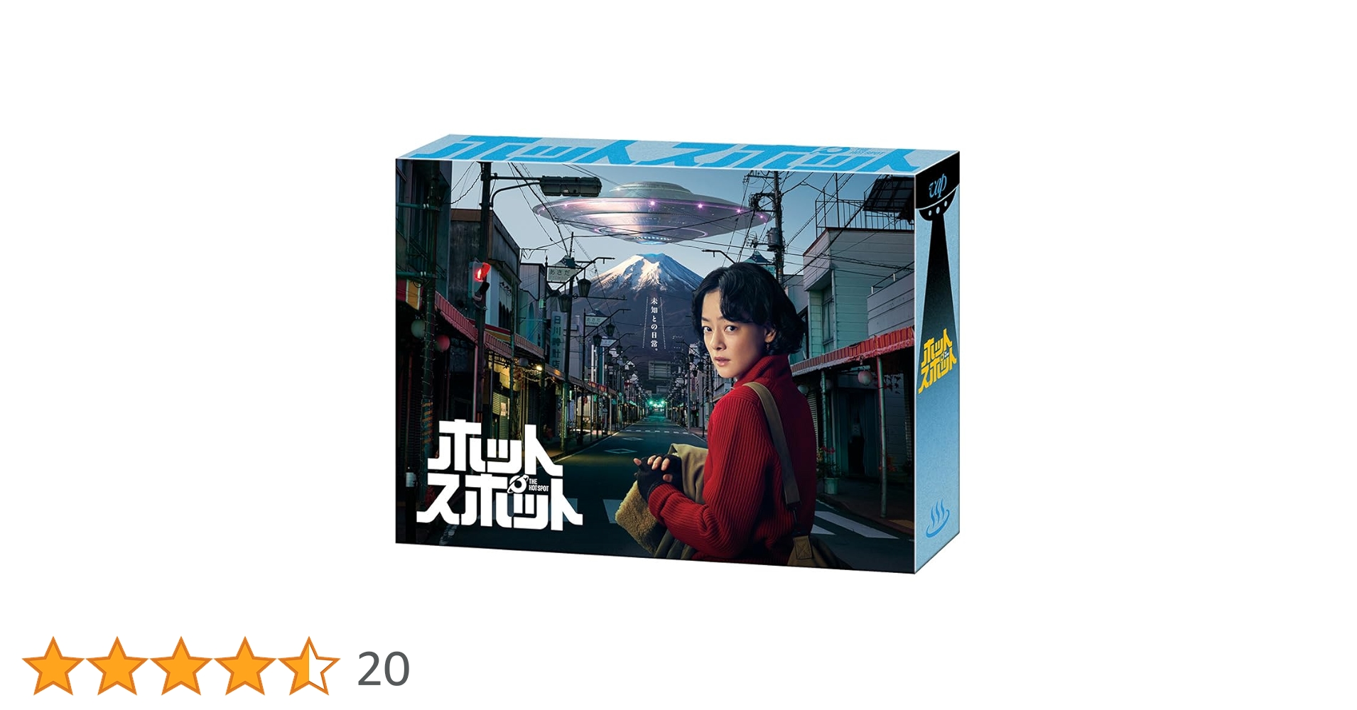 ホットスポット DVD-BOX〈6枚組〉 ホットスポット DVD-BOX | 日テレポシュレ本店 日本テレビの通販