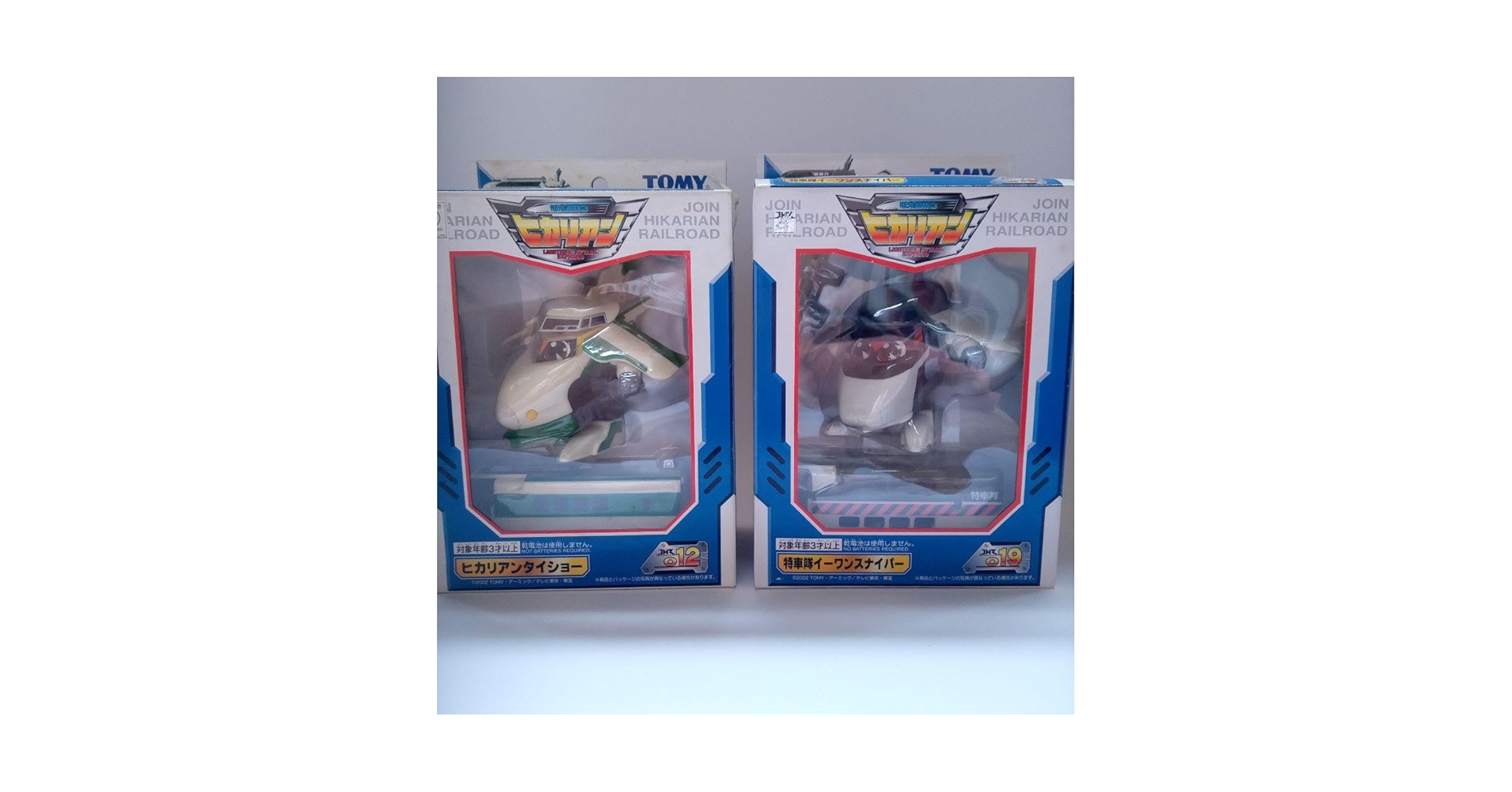 ヒカリアン特車隊イーワンスナイパー