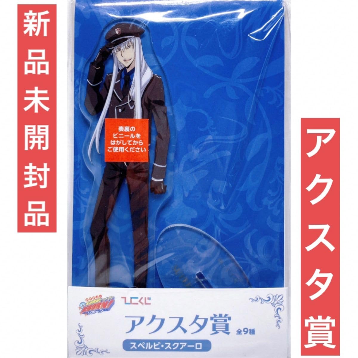 家庭教師ヒットマンREBORN スクアーロ ひこくじ アクリルスタンド アクスタ Amazon.co.jp: 家庭教師ヒットマンREBORN! リボーン ひこくじ アクスタ