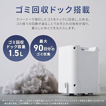 Amazon.co.jp: 【最大約90日間ゴミ捨て不要】アイリスオーヤマ