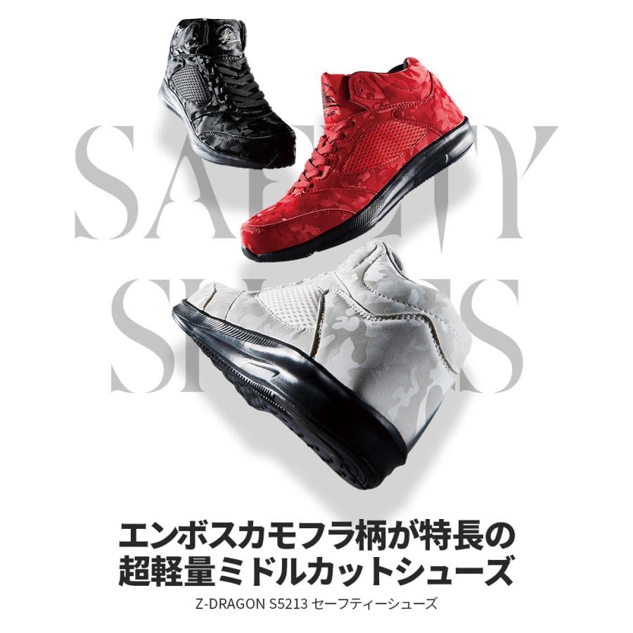 [自重堂] 作業靴 Z DRAGON
