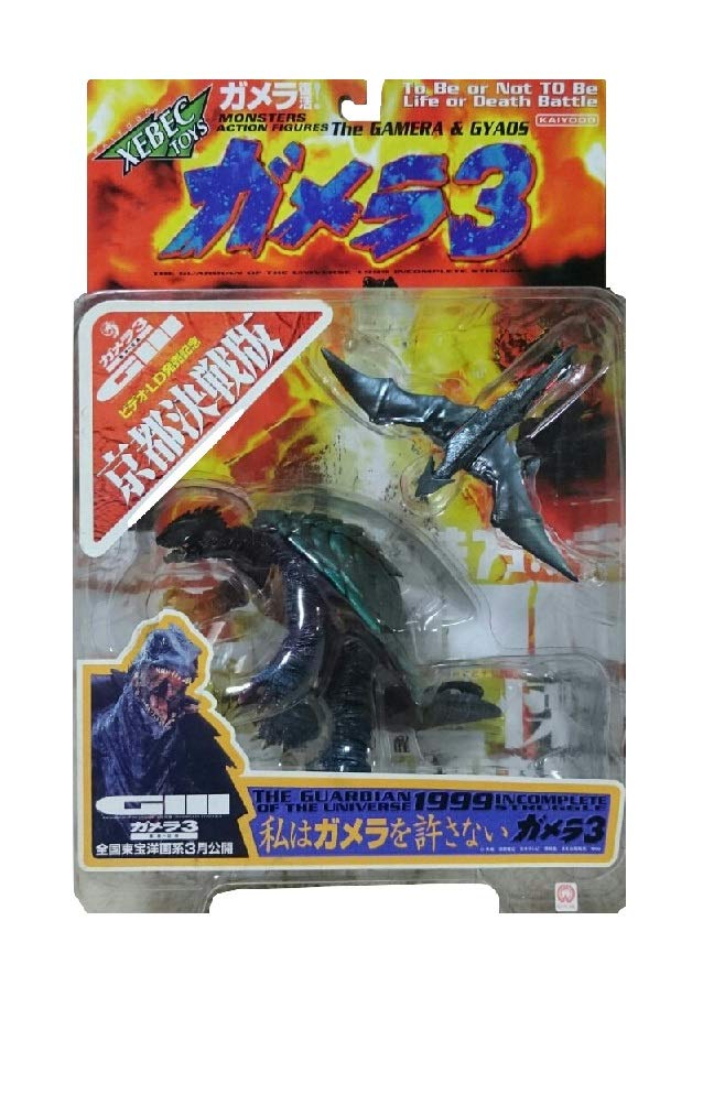 【非売品】ガメラ 3　スーパービデオ Amazon.co.jp: ガメラ3 邪神(イリス)覚醒 ビデオ・LD発売記念
