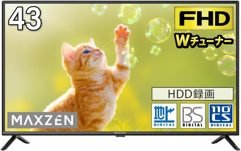 MAXZEN テレビ 43型 43インチ 4K対応 液晶テレビ 地上・BS・110度CS 外