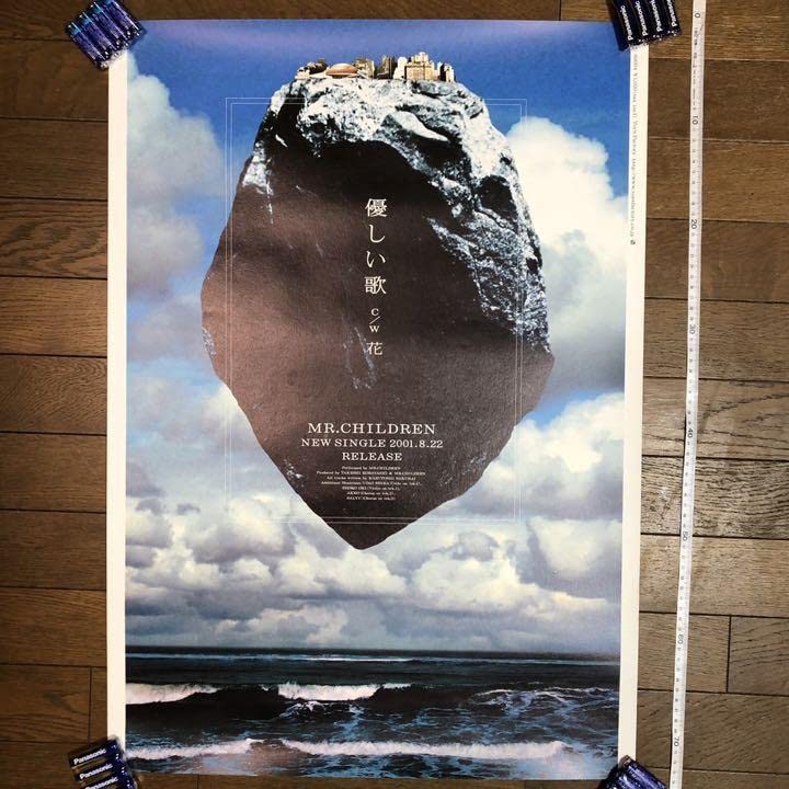 Amazon.co.jp: ミスターチルドレン ミスチル 優しい歌 ポスター 告知